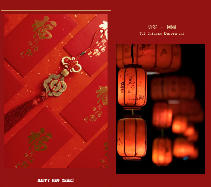 濱海(hǎi)喜來(lái)登 | 新春年(nián)夜飯安心外(wài)帶 滿載祝福