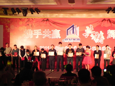 2011年(nián)世紀集團新年(nián)聯歡晚會(huì)