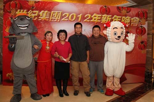 2012年(nián)世紀集團年(nián)會(huì)