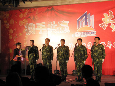 2011年(nián)世紀集團新年(nián)聯歡晚會(huì)